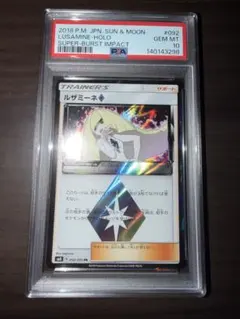 ルザミーネ PR PSA10 092/095 ルザミーネ PR PSA10 092/095 sm8 ポケモンカード ポケカ 【公式通販】