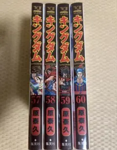 キングダム67から73 7冊セット - メルカリ