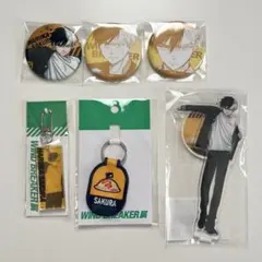 WINDBREAKER展 桜遥 まとめ売り 缶バ アクキー アクスタ マドラー