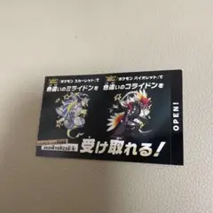 ポケモン 色違い　ミライドン　コライドン　シリアルコード　新品未使用品