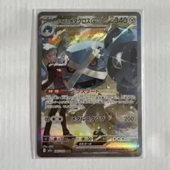 2026年最新】ダイゴのメタグロスex sarの人気アイテム - メルカリ