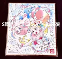 2026年最新】キュアラメール 色紙の人気アイテム - メルカリ