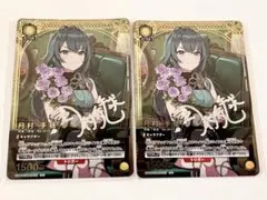 学園アイドルマスター プレミアムコレクションボックス 月村手毬 2枚