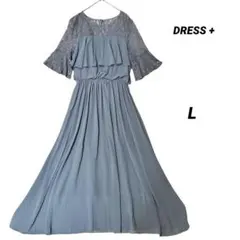極美品 DRESS+ レース切替 ロングドレス L 結婚式 パーティー グレー