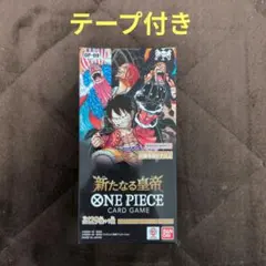 新たなる皇帝 × ONE PIECE CARD GAME OP-09