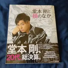 2026年最新】堂本剛ファッションの人気アイテム - メルカリ