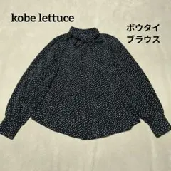 神戸レタス　ドット柄 ボウタイブラウス 長袖 ブラック