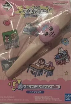 可哀想に！ 一番くじ G賞 おぱんちゅうさぎ ヘアクリップ