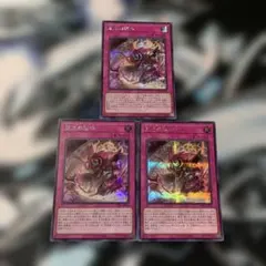 遊戯王 聖王の粉砕 3枚 ウルトラ - メルカリ