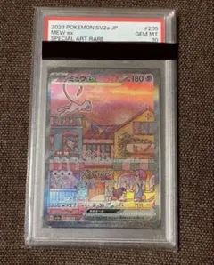 ミュウex SAR PSA10 ポケモンカード151 SV2a 205/165 - メルカリ