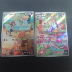 ポケモンカード ラルトス キルリア　AR2枚セット
