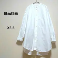 良品計画 XS-S 白 長袖 バンドカラーシャツ ロング 綿100%
