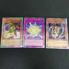 遊戯王 プリシク 3枚セット 金龍 罰ゲーム ガゼル