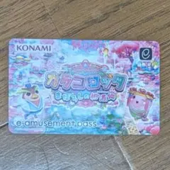 2026年最新】e-pass 限定の人気アイテム - メルカリ