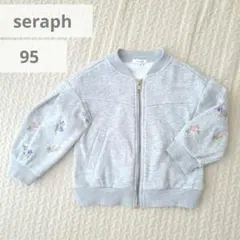 seraph　セラフ　95 パーカー　裏起毛　グレー　花　刺繍　パフスリーブ　冬