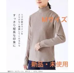 ロングスリーブ リブカットソー　クルーネック　 レディース 長袖　M　グレージュ