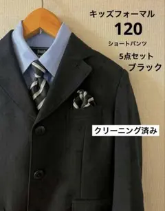 フォーマルスーツ 120入学式男の子120フォーマル120美品 入学式
