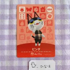 あつまれどうぶつの森amiiboカード ビンタのサムネイル