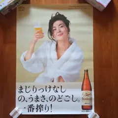 米倉涼子 ポスター KIRIN一番搾り - メルカリ