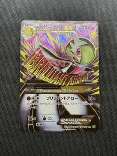 サーナイトEX XY5 タイダルストーム 075/070 サーナイトEX SR [タイダルストーム] XY5 075/070 買取