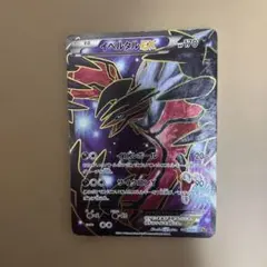 イベルタルEX SR XY1 コレクションY 063/060