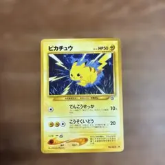 ピカチュウ ポケモンカード 旧裏面 No.025 - メルカリ