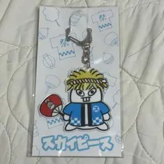 スカイピース まじめん アクリルキーホルダー 夏ツ