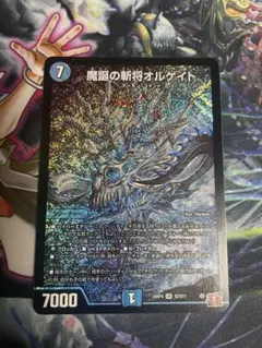 【最安値】 魔誕の斬将オルゲイト