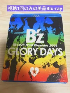 【未使用】B'z glory days リストバンドセット 2025年最新】bz glory daysの人気アイテム - メルカリ