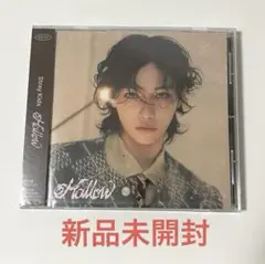 【新品未開封】 Straykids Hollow フィリックス FC盤