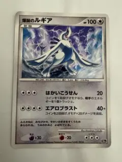 爆誕のルギア 映画10周年記念プレミアムシート 10th