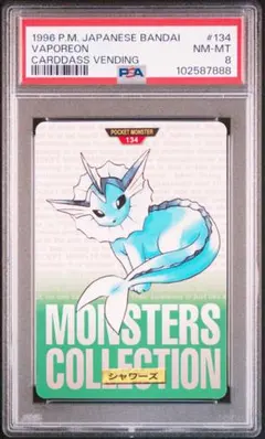 1996ポケモンカードダス　ゴローニャPSA9 PSA9 ゴローニャ 1996 バンダイ カードダス プリズム ポケモンカード
