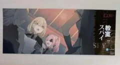 スパイ教室 短編集06 消されたアクトレス ゲーマーズ特典 リーフレット