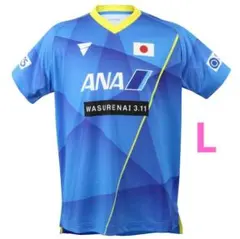 Mizuno 卓球ウェア 日本代表 ANA 3.11 - メルカリ