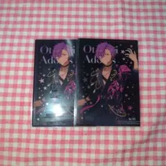 あんスタ クリアカード 乙狩アドニス