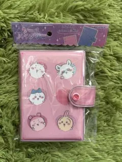 ちいかわ シール帳 シールバインダー