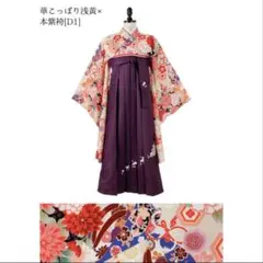 袴一体型オールインワン着物ワンピース 華こっぽり浅黄のサムネイル