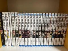 呪術廻戦 漫画0〜18巻・小説2巻・公式ファンブック 全22冊セット