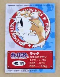 ポケモンキッズ付属トレカ No.40 パラス 1997年シリーズパート4同梱版