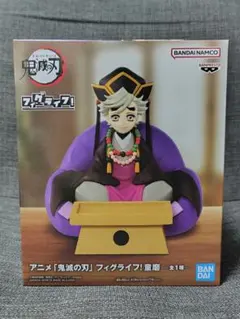 童磨 フィグライフ！