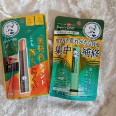 メンソレータム　リペアワンリップクリーム ＆フラッシュティントリップ