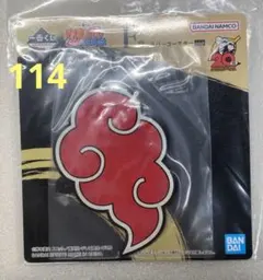 一番くじ NARUTO疾風伝 F賞 ラバーコースター No.114