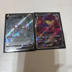 ザシアンv sar ザマゼンタv SAR 2枚