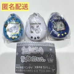 たまごっち シャカシャカチャームコレクション ガチャガチャ　3個セット