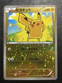 2026年最新】CP4 ピカチュウの人気アイテム - メルカリ