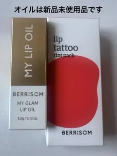 ベリサム MY GLAM LIP OIL & lip tattoo tint 5のサムネイル