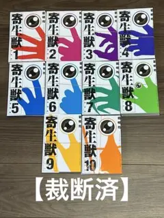 2025年最新】漫画 裁断 全巻の人気アイテム - メルカリ