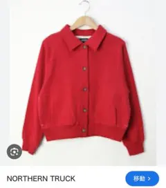 NORTHERN TRUCK トレーナーブルゾン レッド