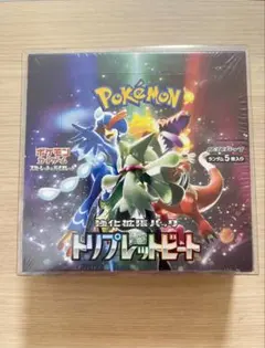 2026年最新】トリプレットビート box 未開封の人気アイテム - メルカリ