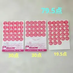 2026　ヤマザキ春のパンまつり　応募シール　2皿分（60点）と19.5点